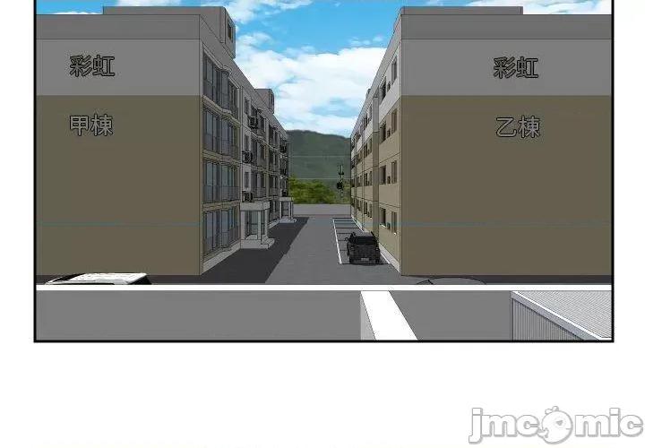 社区重建协会 社区重建协会-第 56 话 第4页