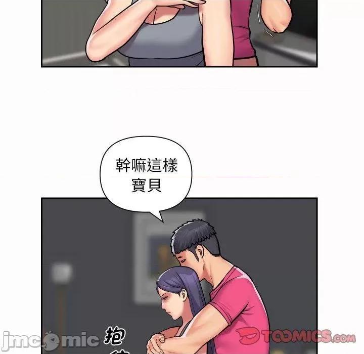 社区重建协会 社区重建协会-第 56 话 第10页