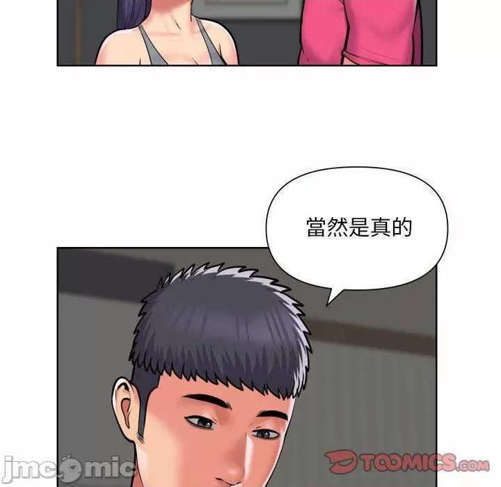 社区重建协会 社区重建协会-第 56 话 第14页