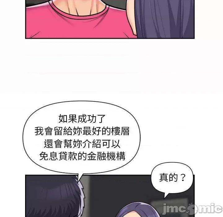 社区重建协会 社区重建协会-第 56 话 第16页