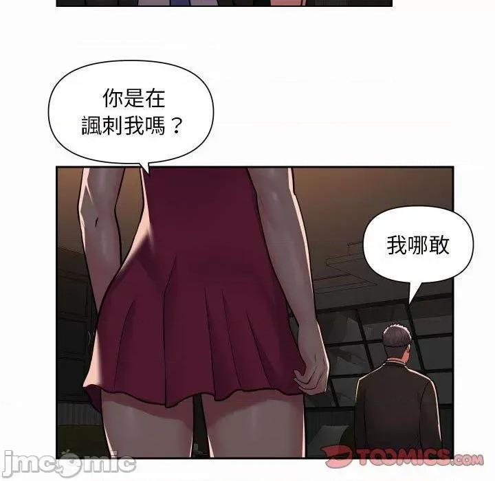 社区重建协会 社区重建协会-第 56 话 第34页