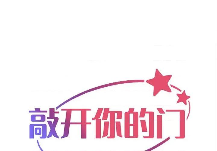 社区重建协会 社区重建协会-第 57 话 第1页
