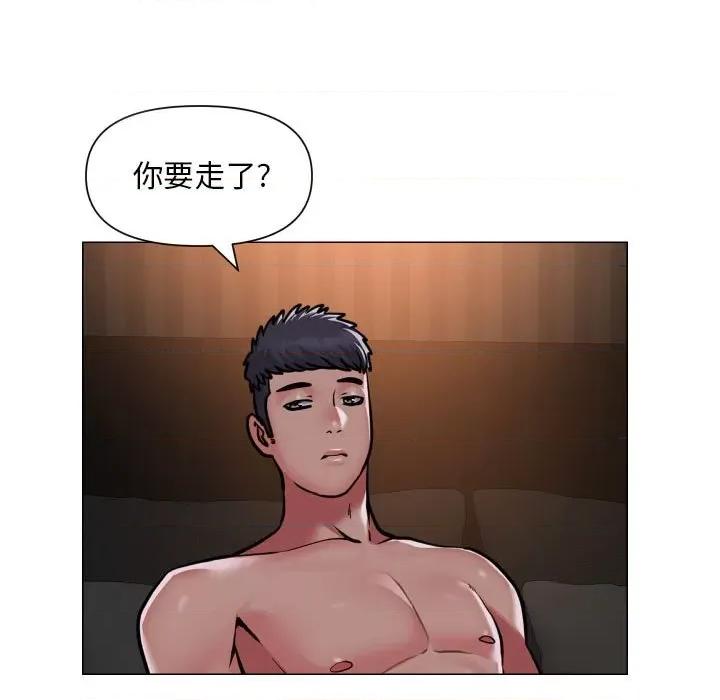 社区重建协会 社区重建协会-第 57 话 第9页