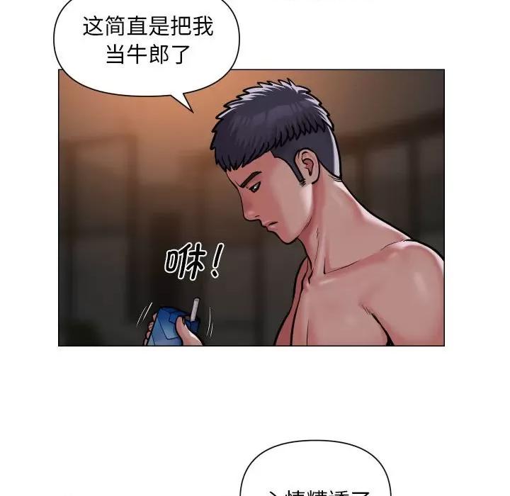 社区重建协会 社区重建协会-第 57 话 第13页