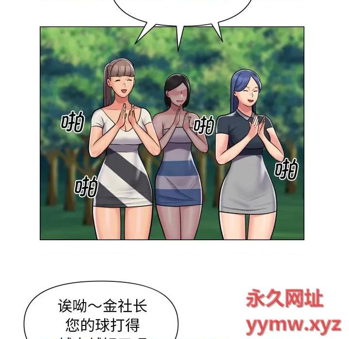 社区重建协会 社区重建协会-第 57 话 第19页