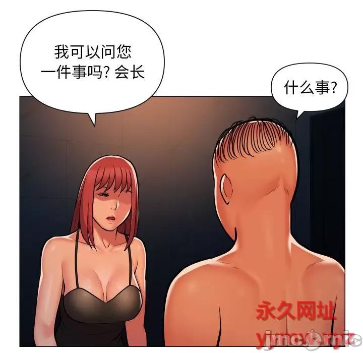 社区重建协会 社区重建协会-第 57 话 第40页