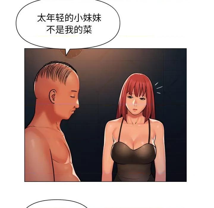 社区重建协会 社区重建协会-第 57 话 第44页