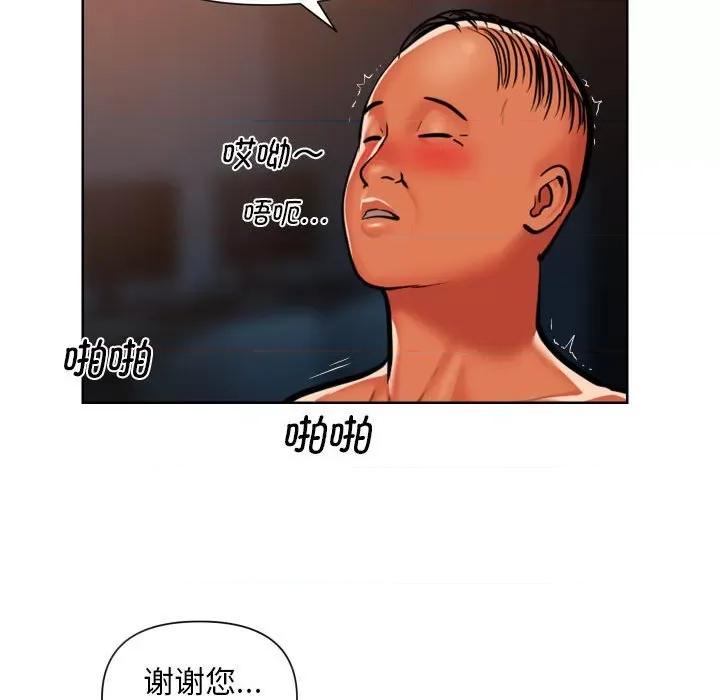 社区重建协会 社区重建协会-第 57 话 第64页