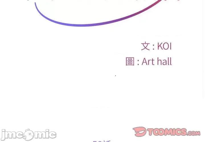 社区重建协会 社区重建协会-第 58 话 第2页