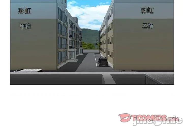 社区重建协会 社区重建协会-第 58 话 第4页