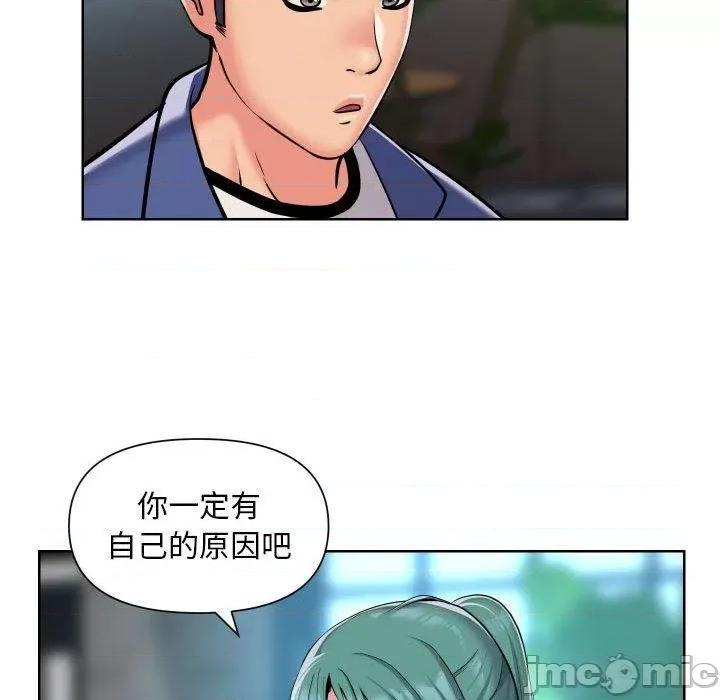 社区重建协会 社区重建协会-第 58 话 第19页