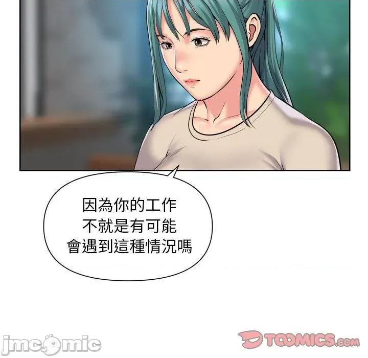 社区重建协会 社区重建协会-第 58 话 第20页