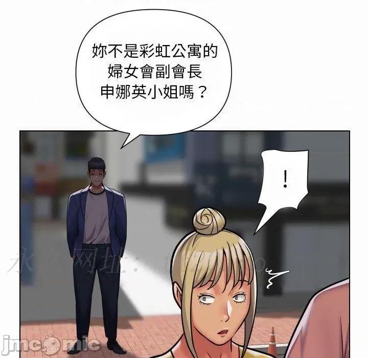 社区重建协会 社区重建协会-第 58 话 第73页