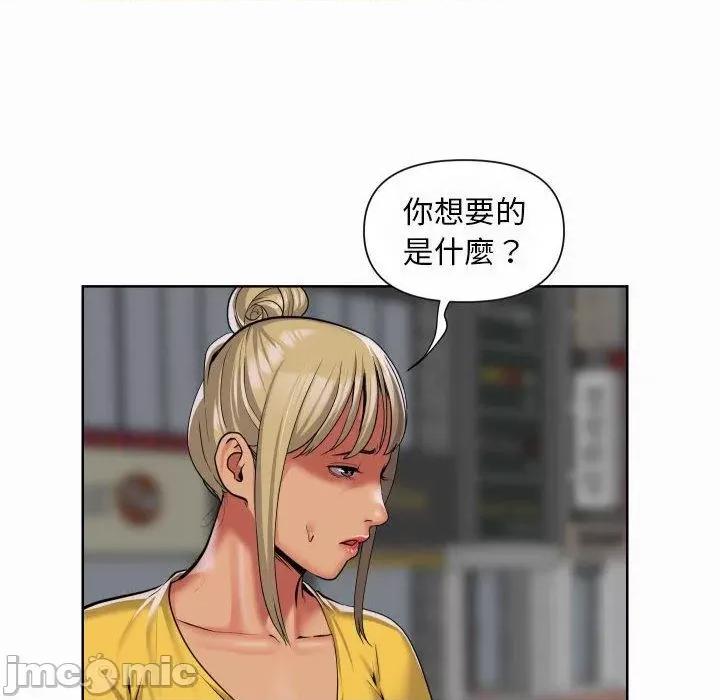 社区重建协会 社区重建协会-第 59 话 第11页