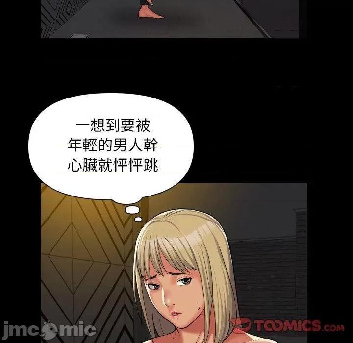 社区重建协会 社区重建协会-第 59 话 第32页