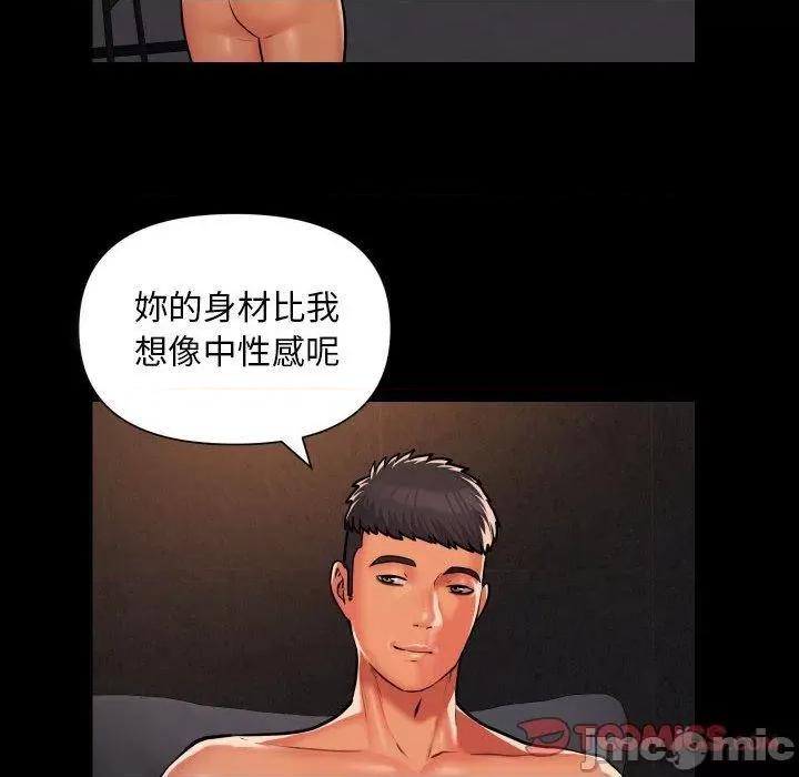 社区重建协会 社区重建协会-第 59 话 第40页