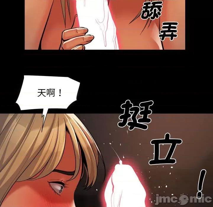 社区重建协会 社区重建协会-第 59 话 第49页