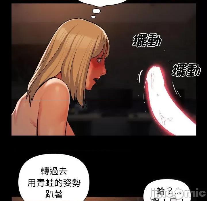 社区重建协会 社区重建协会-第 59 话 第51页