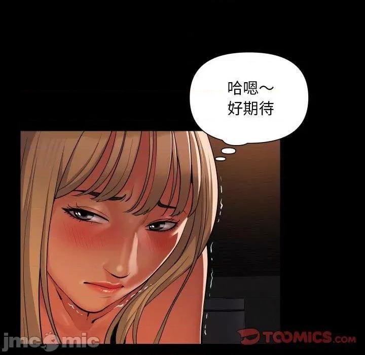 社区重建协会 社区重建协会-第 59 话 第54页