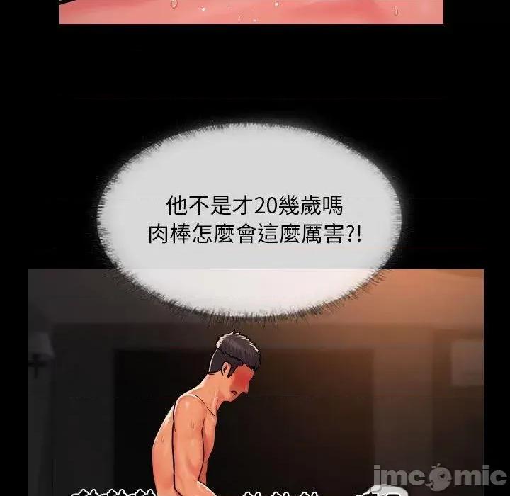 社区重建协会 社区重建协会-第 59 话 第61页