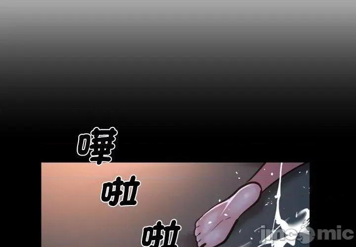 社区重建协会 社区重建协会-第 60 话 第3页