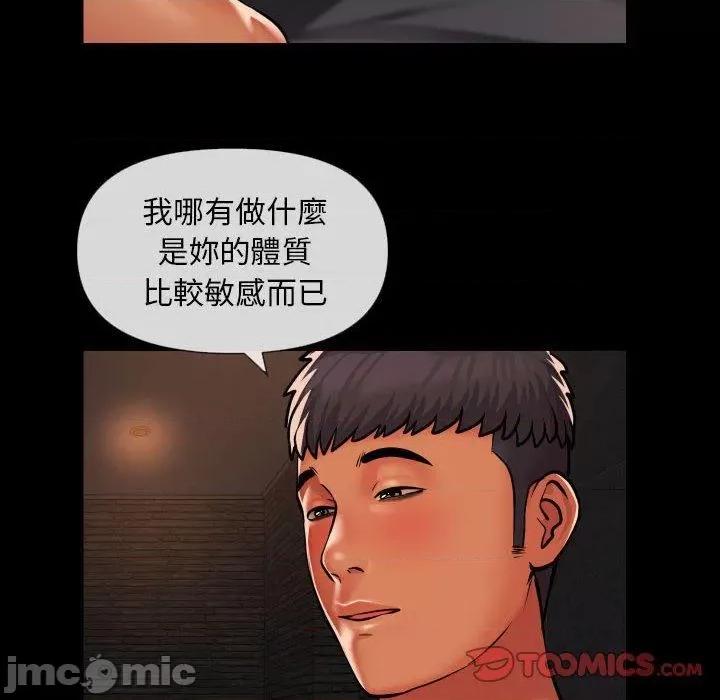 社区重建协会 社区重建协会-第 60 话 第8页