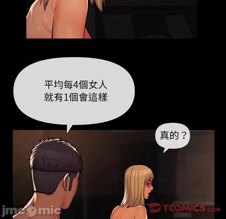 社区重建协会 社区重建协会-第 60 话 第10页