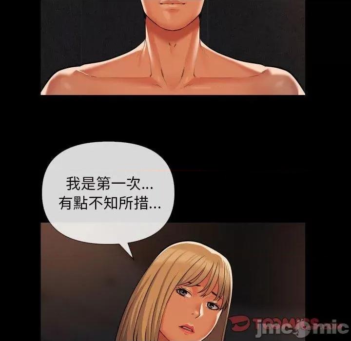 社区重建协会 社区重建协会-第 60 话 第12页