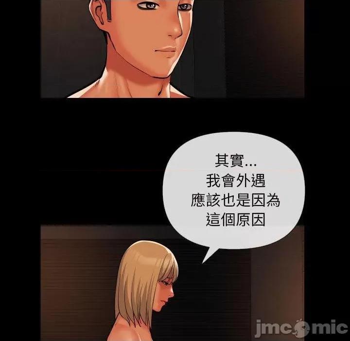 社区重建协会 社区重建协会-第 60 话 第17页