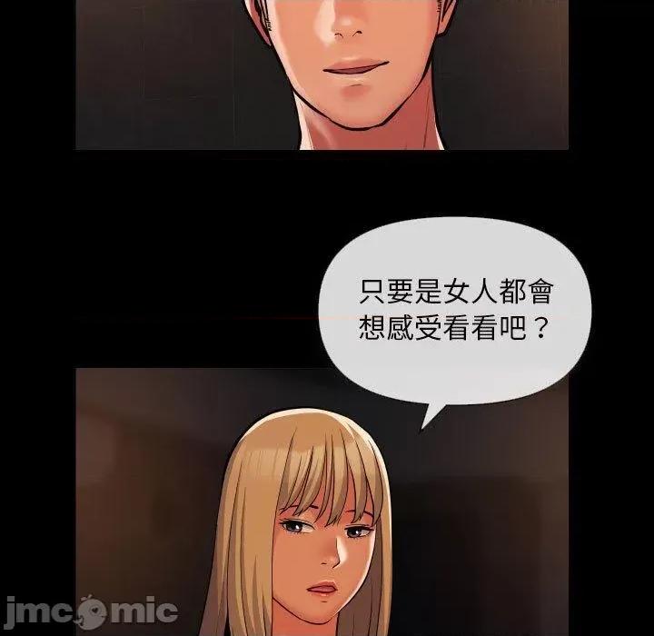 社区重建协会 社区重建协会-第 60 话 第19页