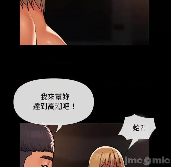 社区重建协会 社区重建协会-第 60 话 第21页