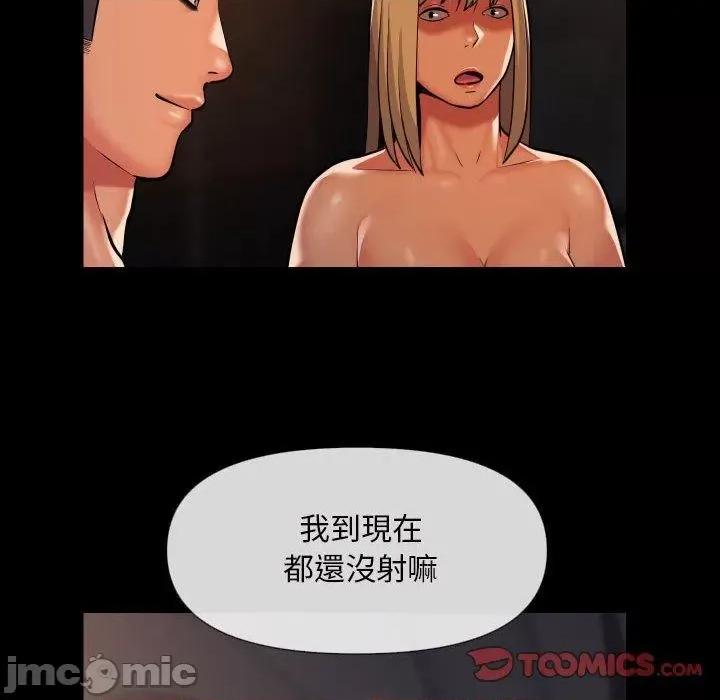 社区重建协会 社区重建协会-第 60 话 第22页