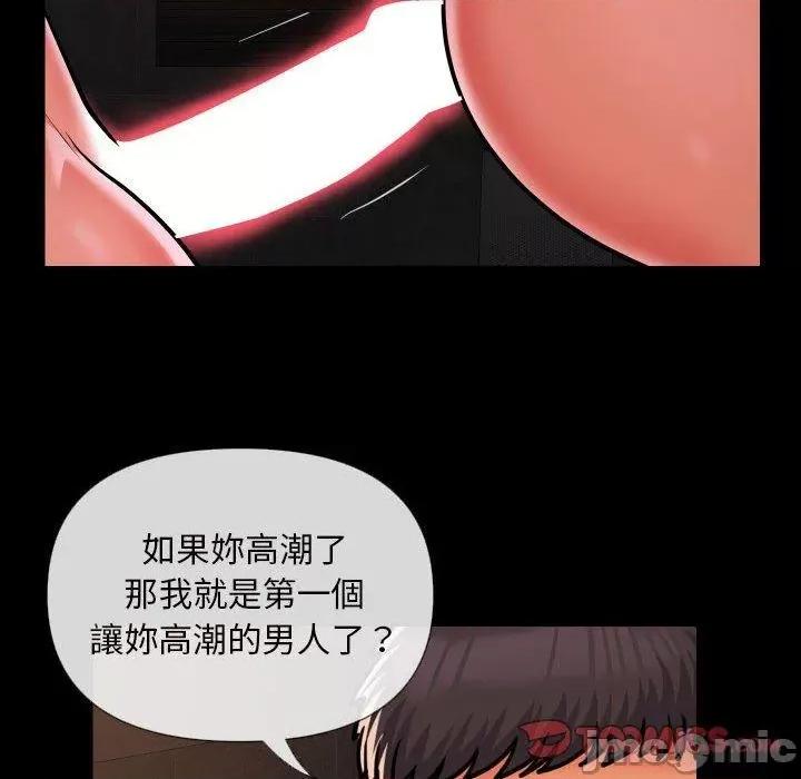 社区重建协会 社区重建协会-第 60 话 第28页
