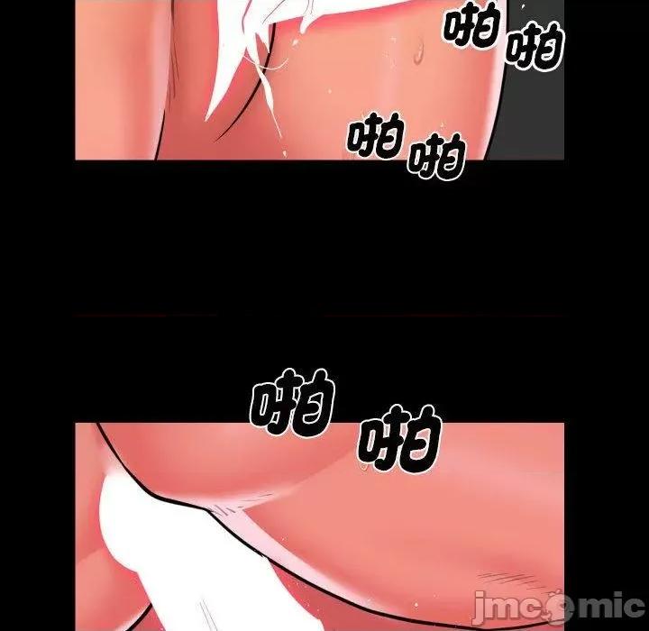社区重建协会 社区重建协会-第 60 话 第41页