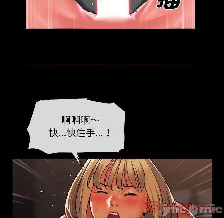 社区重建协会 社区重建协会-第 60 话 第52页
