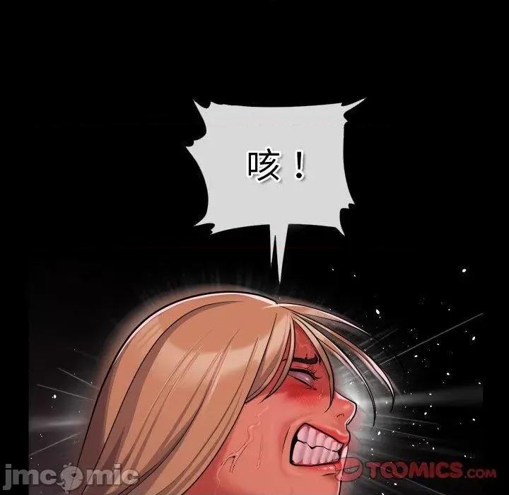 社区重建协会 社区重建协会-第 60 话 第58页