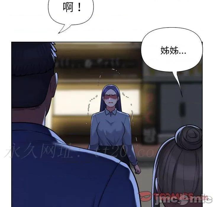 社区重建协会 社区重建协会-第 60 话 第76页
