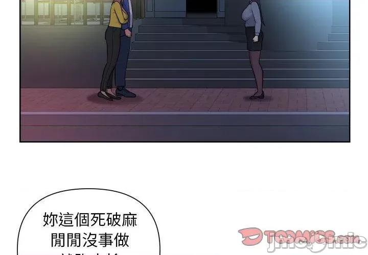 社区重建协会 社区重建协会-第 61 话 第4页