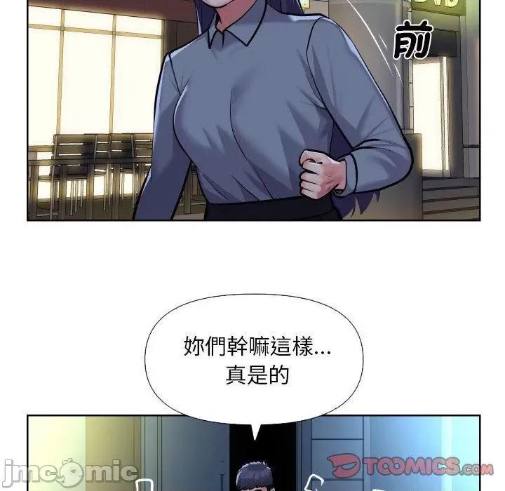社区重建协会 社区重建协会-第 61 话 第10页