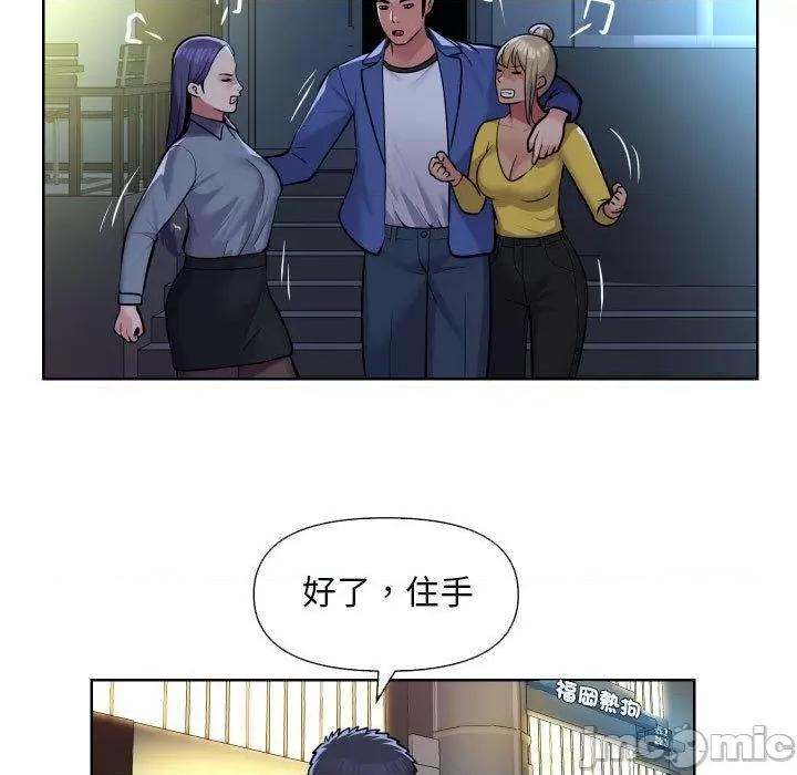 社区重建协会 社区重建协会-第 61 话 第11页