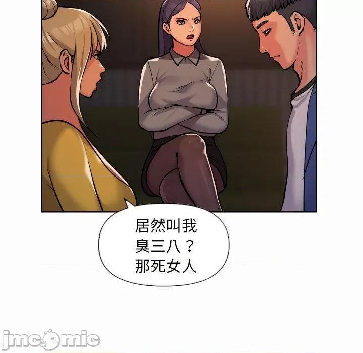 社区重建协会 社区重建协会-第 61 话 第19页