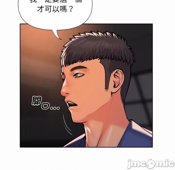 社区重建协会 社区重建协会-第 61 话 第21页