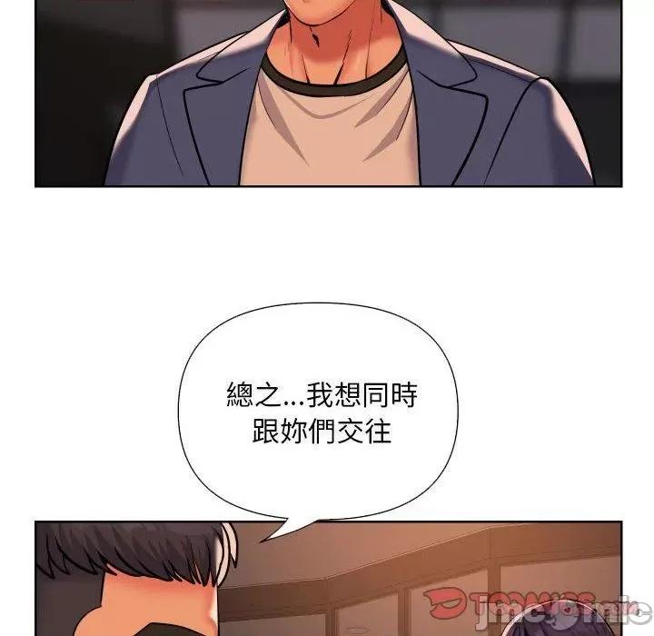 社区重建协会 社区重建协会-第 61 话 第24页