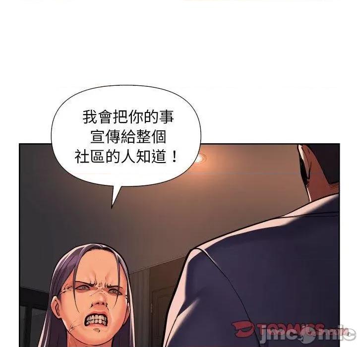 社区重建协会 社区重建协会-第 61 话 第28页