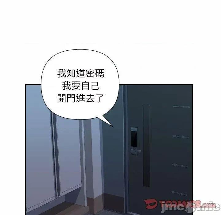 社区重建协会 社区重建协会-第 61 话 第48页