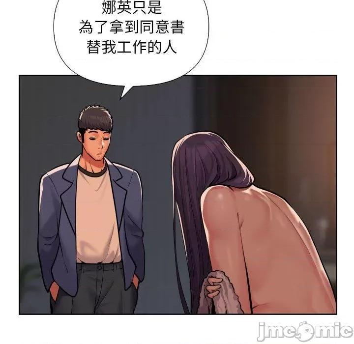 社区重建协会 社区重建协会-第 61 话 第55页