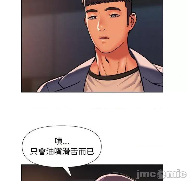 社区重建协会 社区重建协会-第 61 话 第59页