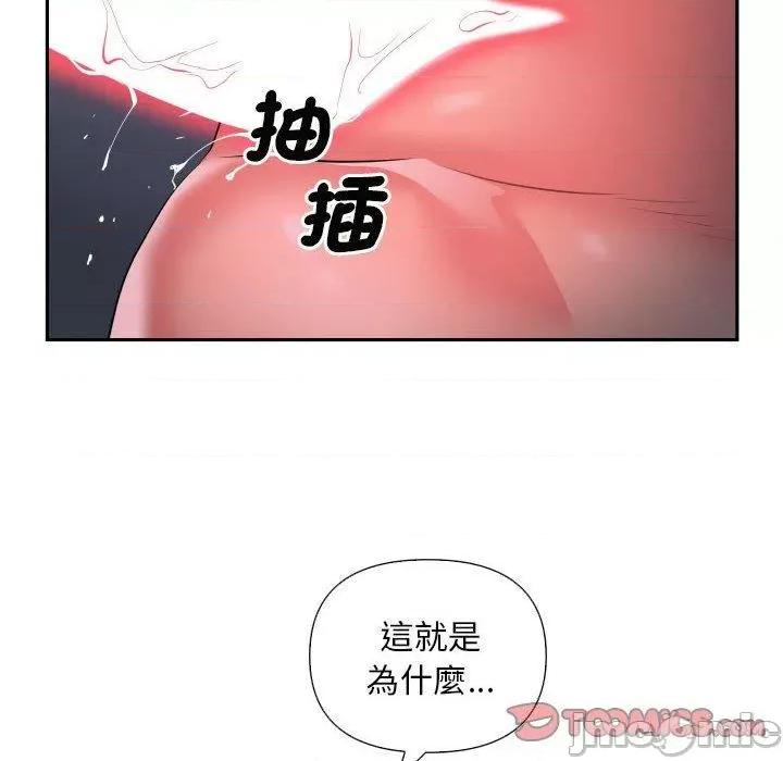 社区重建协会 社区重建协会-第 61 话 第74页