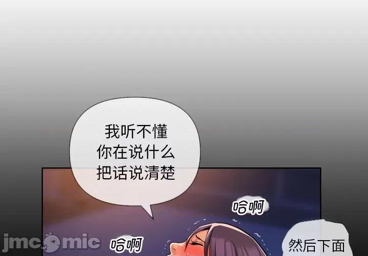 社区重建协会 敲开你的门_第62话 第3页