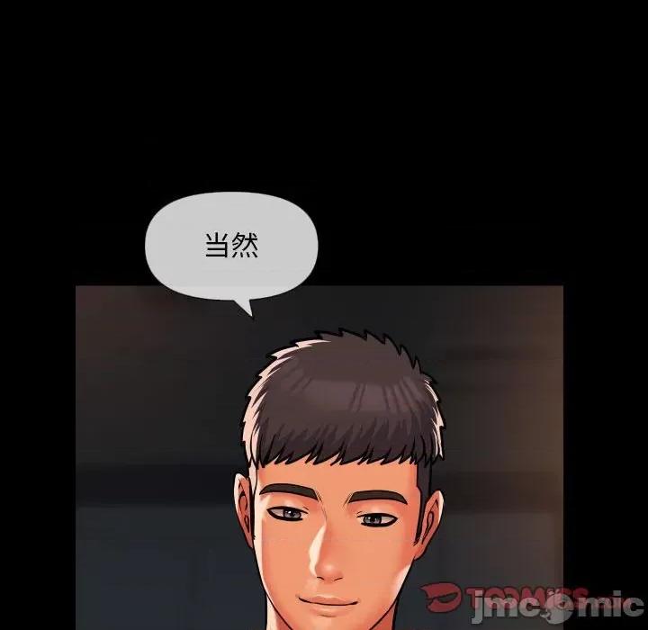 社区重建协会 敲开你的门_第62话 第16页
